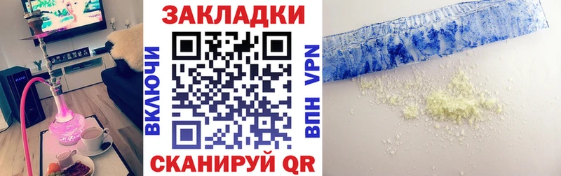 Купить Вейп ТГК Бошки Шишки Мефедрон Гашиш Кокаин Alpha PVP Новокузнецк