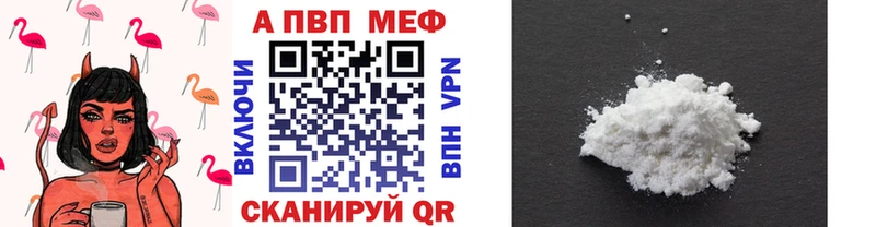 A-PVP Соль  Купить где  Новокузнецк 