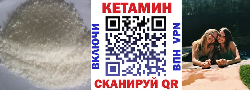 КЕТАМИН VHQ  Купить где  Новокузнецк 
