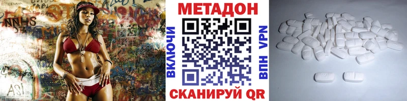 Метадон methadone  Купить  Новокузнецк 